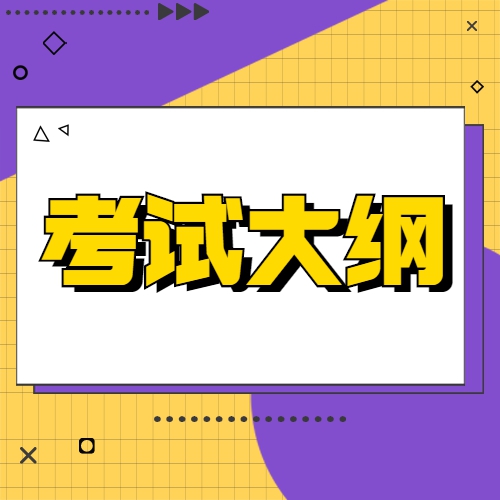 2022年10月安徽自考教材启用情况十七