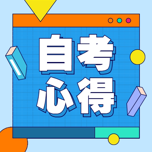 2023年安徽自考英语二要怎么复习？
