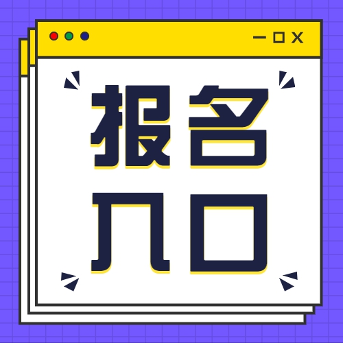 2023年4月安徽黄山自学考试报名入口：安徽省教育考试院