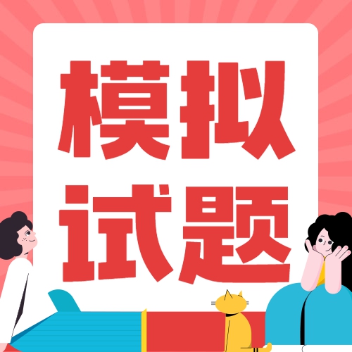 2021年安徽自考《盆景与花卉装饰》模拟试卷及答案（2）
