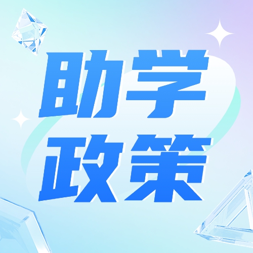 2023年安徽自考助学政策解答（最新政策说明）