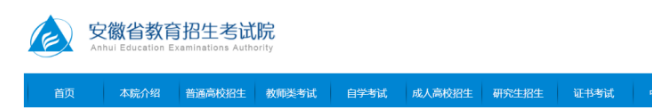 安徽.png