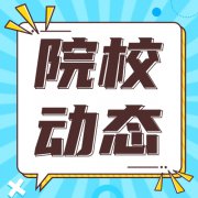 安徽自考关于发放安徽大学2022年冬季自考本科学士学位证书的通知
